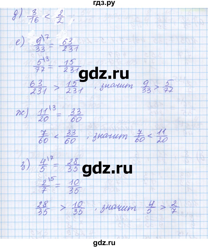ГДЗ по математике 5 класс Истомина   упражнение - 676, Решебник