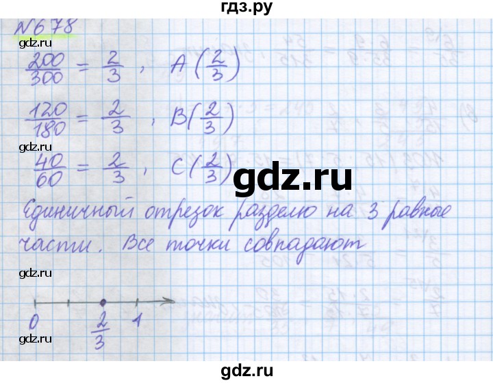 ГДЗ по математике 5 класс Истомина   упражнение - 678, Решебник