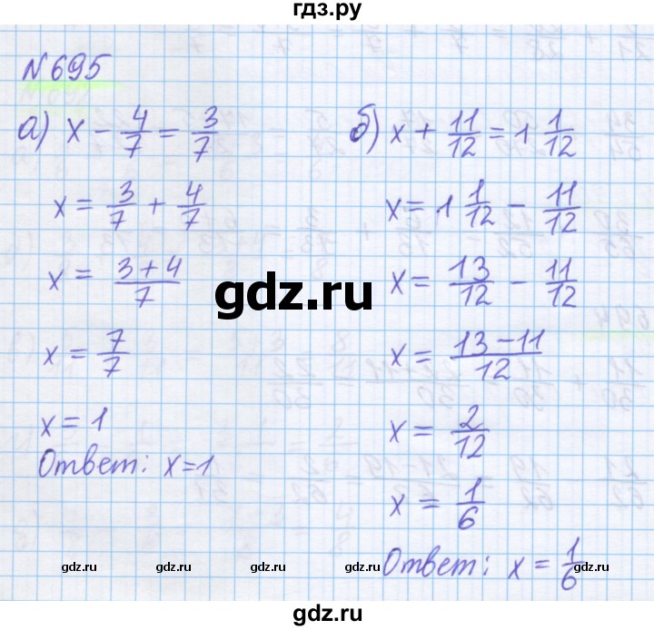 ГДЗ по математике 5 класс Истомина   упражнение - 695, Решебник