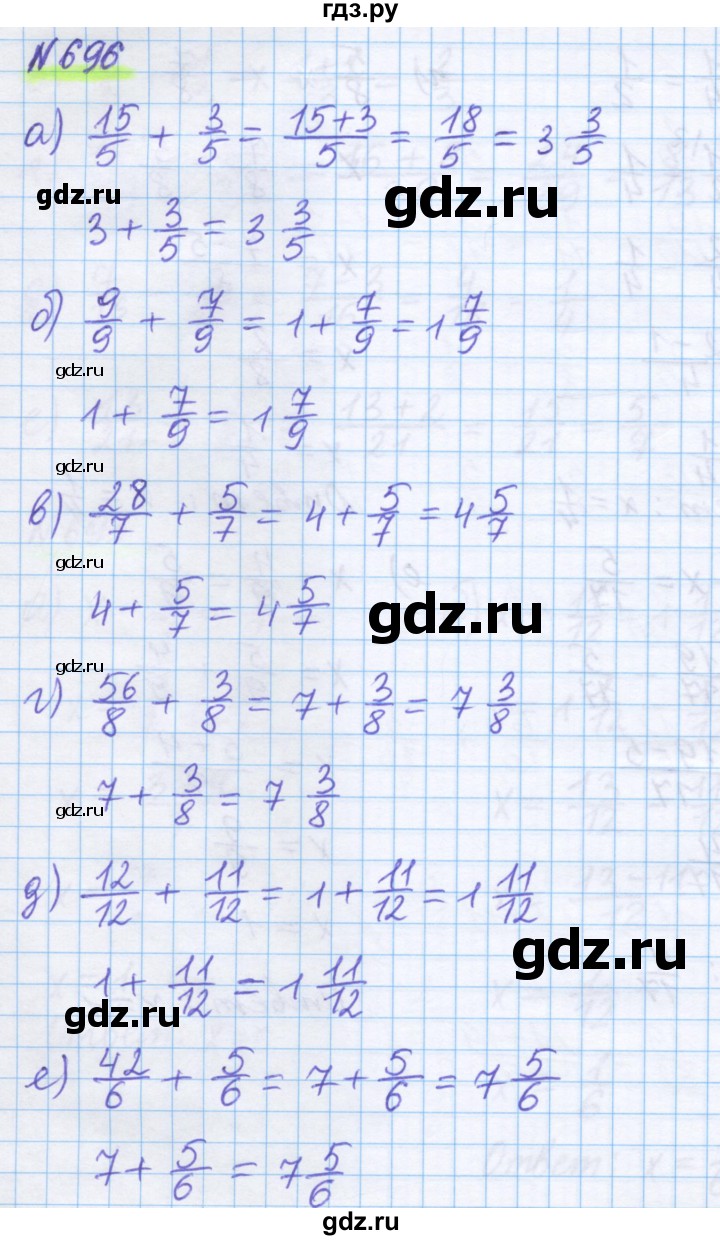 ГДЗ по математике 5 класс Истомина   упражнение - 696, Решебник