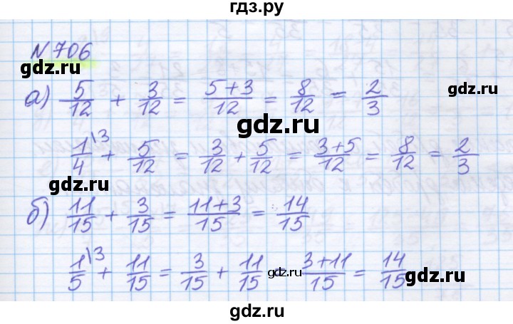 ГДЗ по математике 5 класс Истомина   упражнение - 706, Решебник