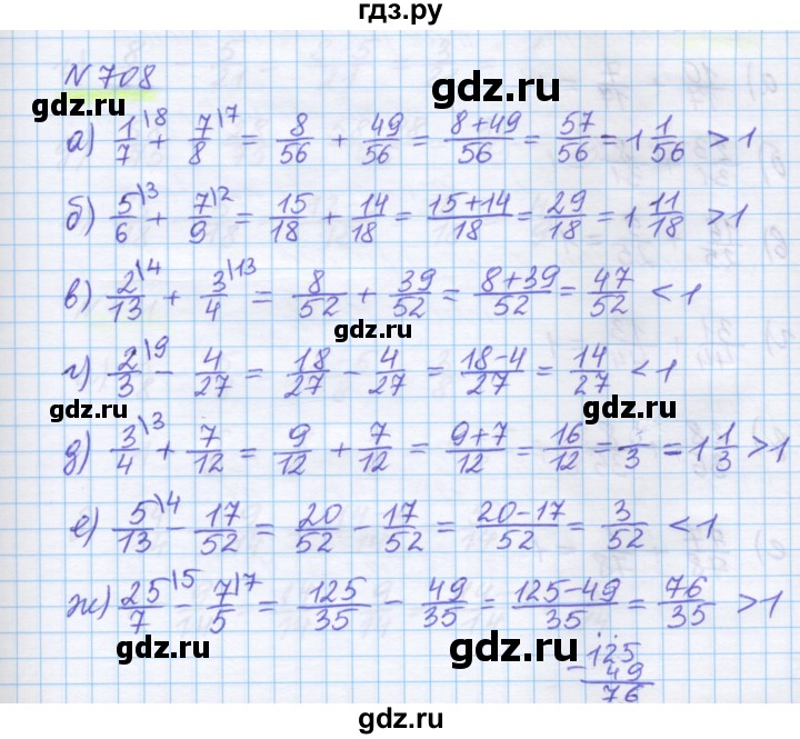 ГДЗ по математике 5 класс Истомина   упражнение - 708, Решебник