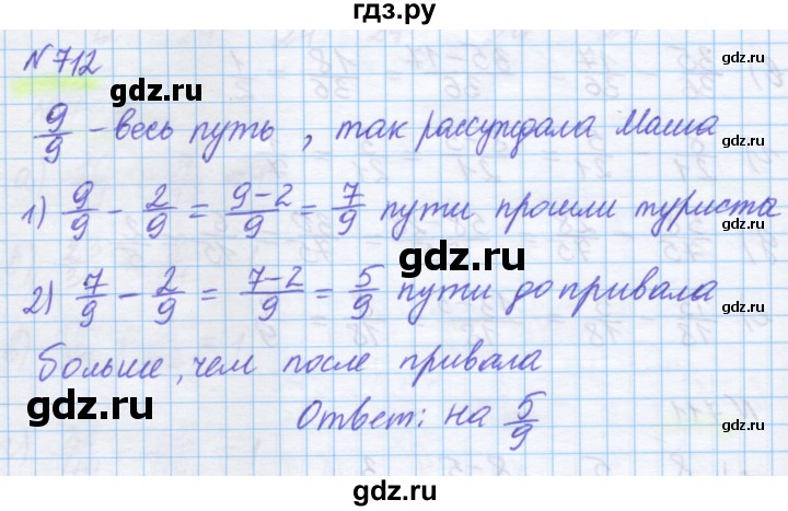 ГДЗ по математике 5 класс Истомина   упражнение - 712, Решебник