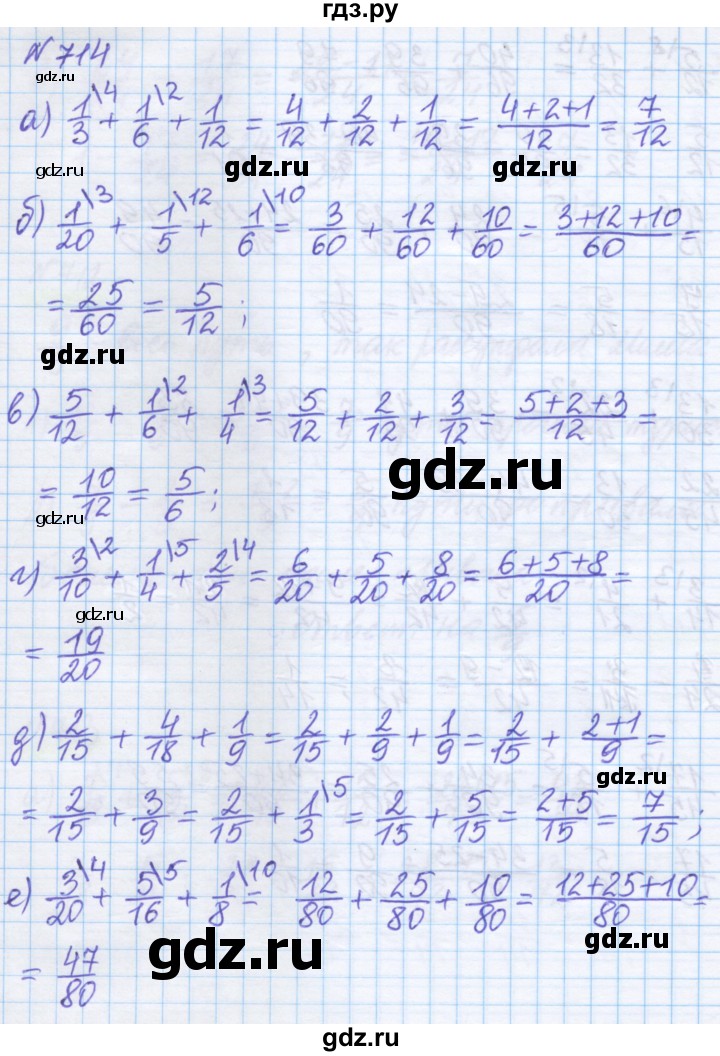 ГДЗ по математике 5 класс Истомина   упражнение - 714, Решебник