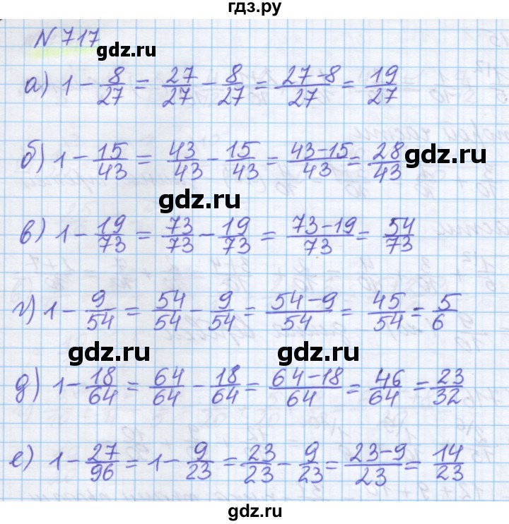 ГДЗ по математике 5 класс Истомина   упражнение - 717, Решебник
