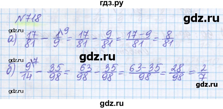 ГДЗ по математике 5 класс Истомина   упражнение - 718, Решебник