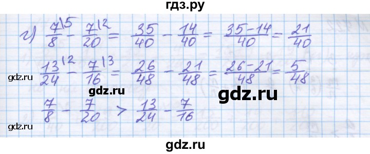ГДЗ по математике 5 класс Истомина   упражнение - 719, Решебник
