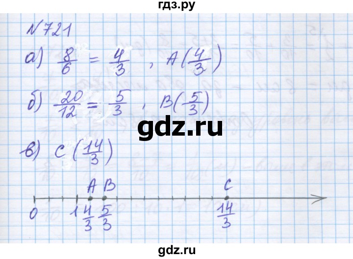 ГДЗ по математике 5 класс Истомина   упражнение - 721, Решебник
