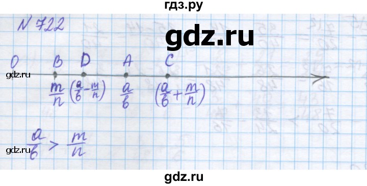 ГДЗ по математике 5 класс Истомина   упражнение - 722, Решебник