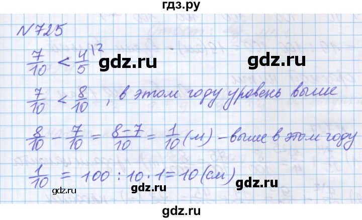 ГДЗ по математике 5 класс Истомина   упражнение - 725, Решебник
