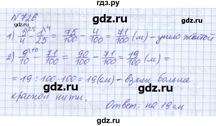 ГДЗ по математике 5 класс Истомина   упражнение - 726, Решебник