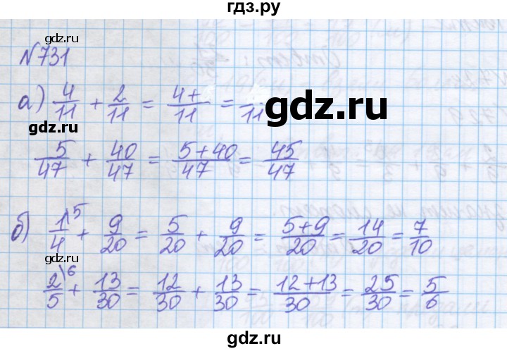 ГДЗ по математике 5 класс Истомина   упражнение - 731, Решебник