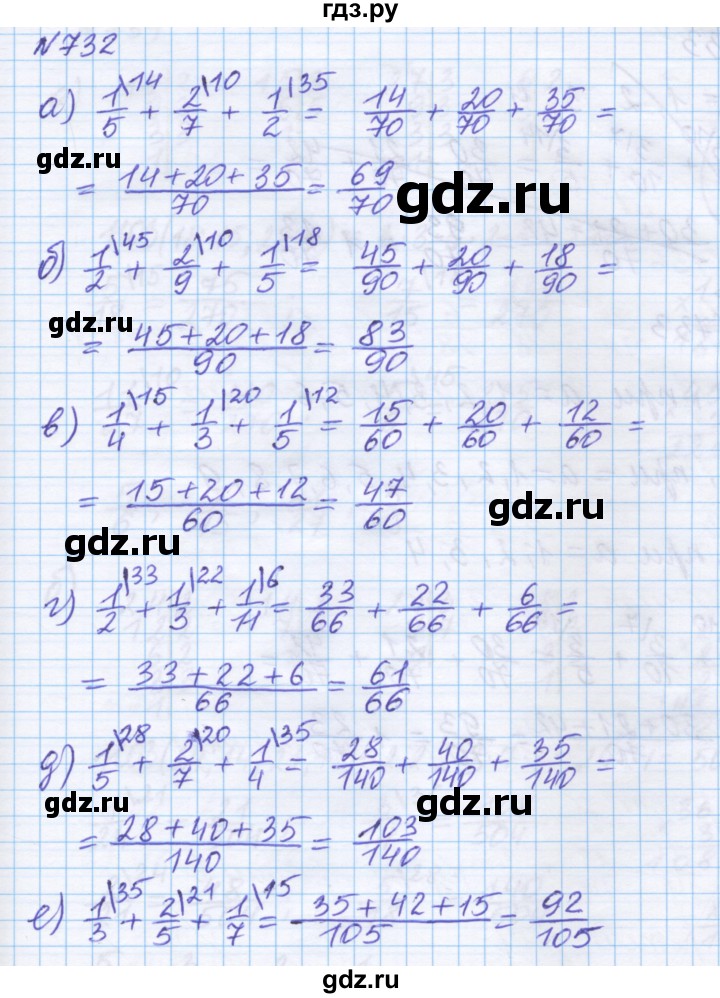 ГДЗ по математике 5 класс Истомина   упражнение - 732, Решебник