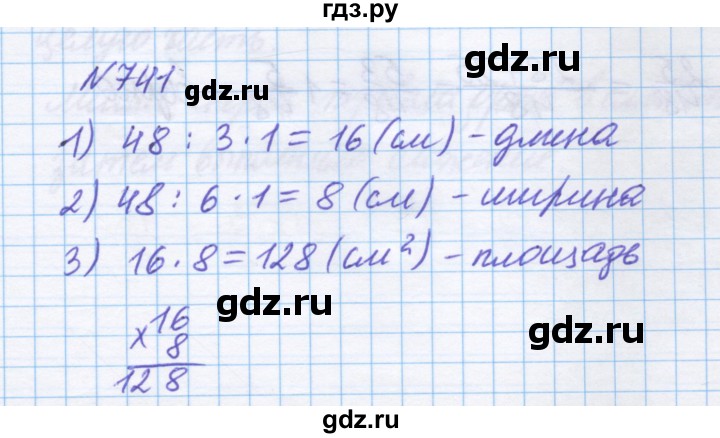 ГДЗ по математике 5 класс Истомина   упражнение - 741, Решебник