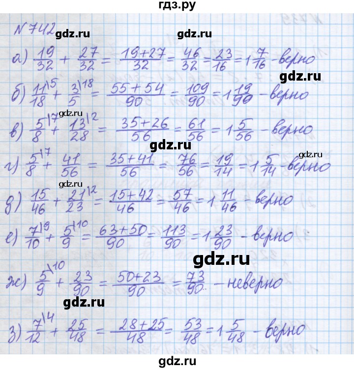ГДЗ по математике 5 класс Истомина   упражнение - 742, Решебник