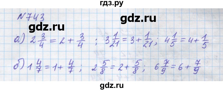ГДЗ по математике 5 класс Истомина   упражнение - 743, Решебник
