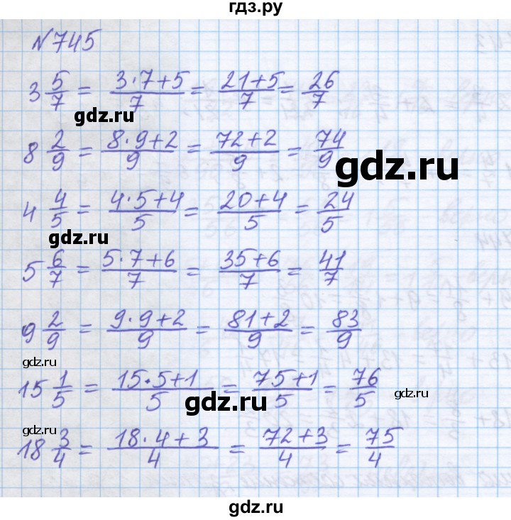ГДЗ по математике 5 класс Истомина   упражнение - 745, Решебник