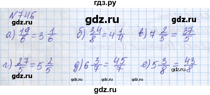 ГДЗ по математике 5 класс Истомина   упражнение - 746, Решебник