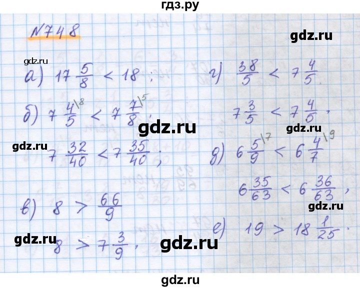 ГДЗ по математике 5 класс Истомина   упражнение - 748, Решебник