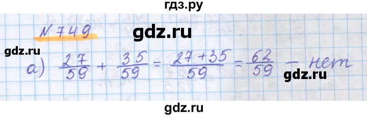ГДЗ по математике 5 класс Истомина   упражнение - 749, Решебник