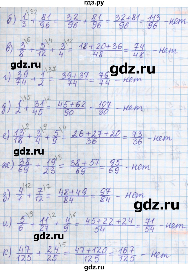 ГДЗ по математике 5 класс Истомина   упражнение - 749, Решебник