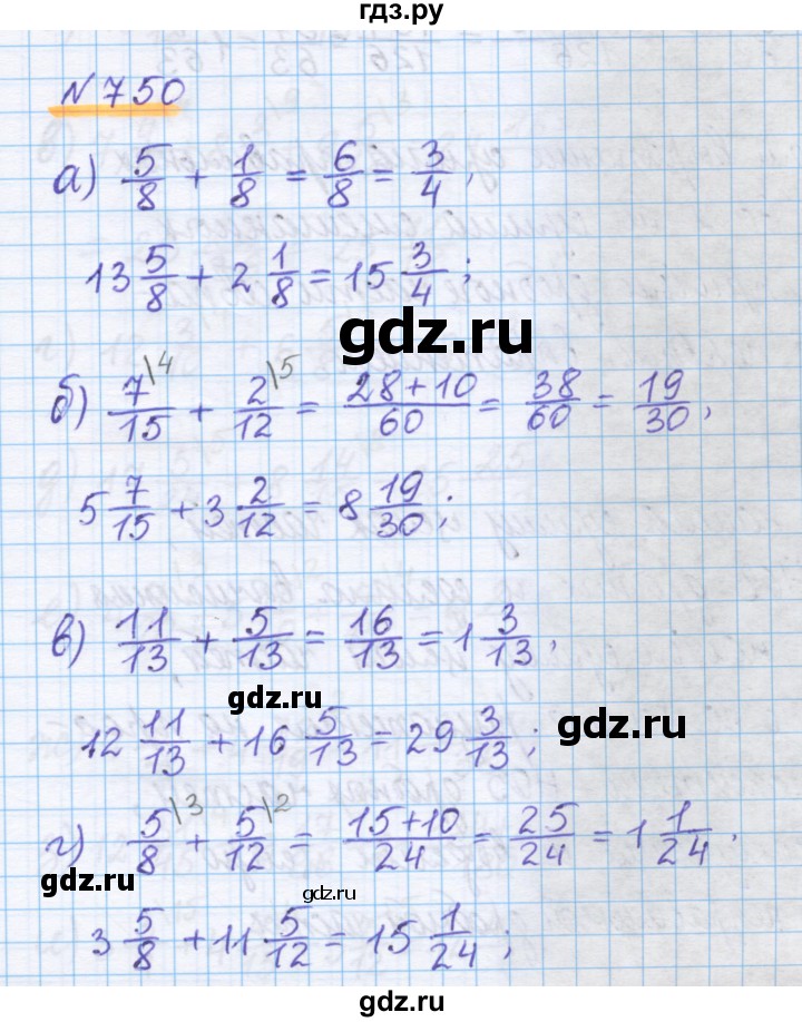 ГДЗ по математике 5 класс Истомина   упражнение - 750, Решебник