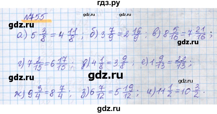ГДЗ по математике 5 класс Истомина   упражнение - 755, Решебник