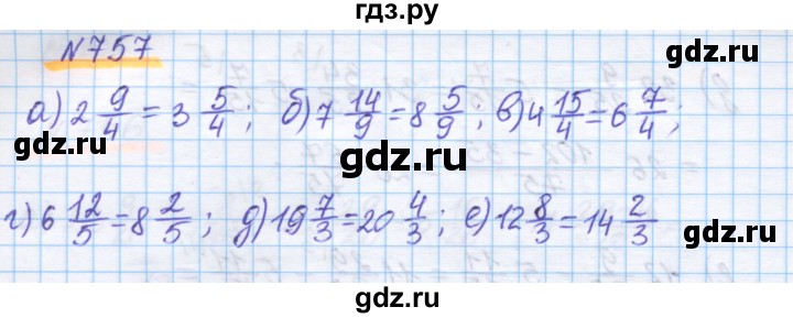ГДЗ по математике 5 класс Истомина   упражнение - 757, Решебник