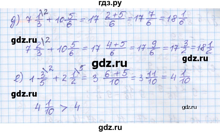 ГДЗ по математике 5 класс Истомина   упражнение - 758, Решебник
