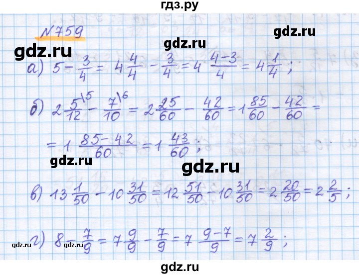 ГДЗ по математике 5 класс Истомина   упражнение - 759, Решебник