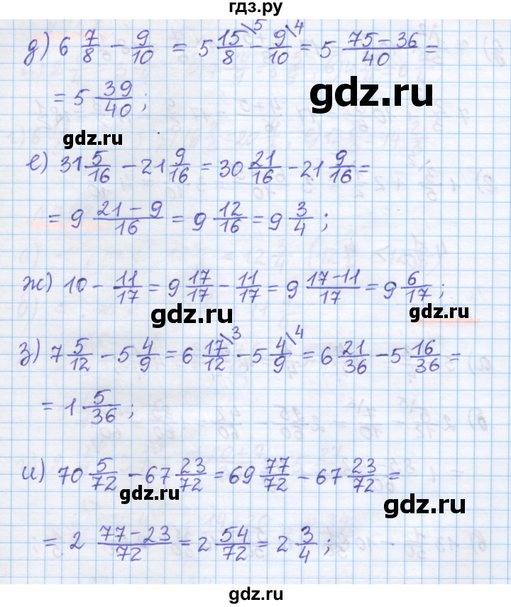 ГДЗ по математике 5 класс Истомина   упражнение - 759, Решебник