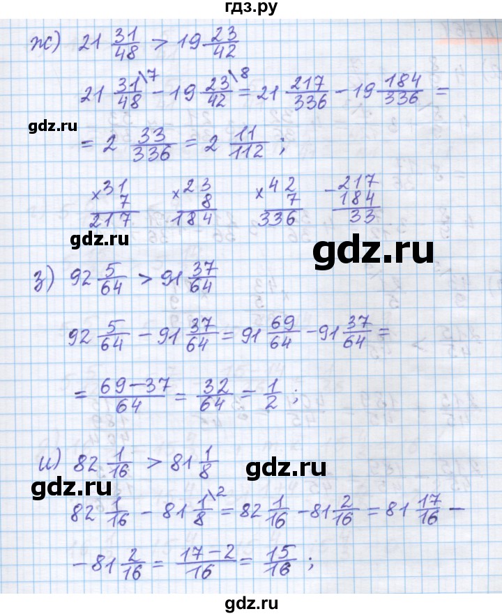 ГДЗ по математике 5 класс Истомина   упражнение - 760, Решебник