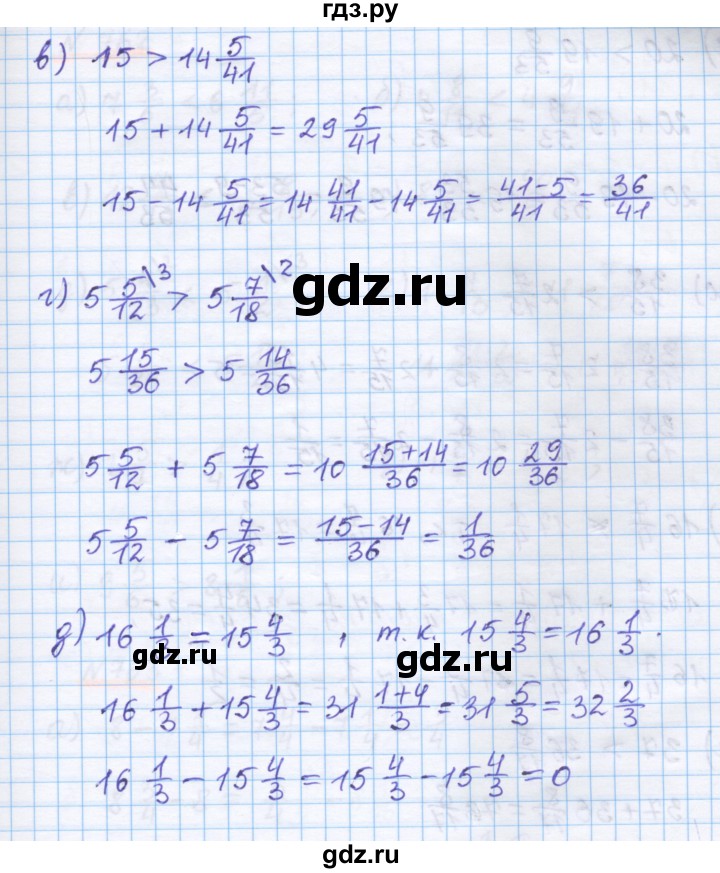 ГДЗ по математике 5 класс Истомина   упражнение - 761, Решебник