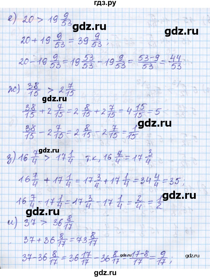 ГДЗ по математике 5 класс Истомина   упражнение - 761, Решебник