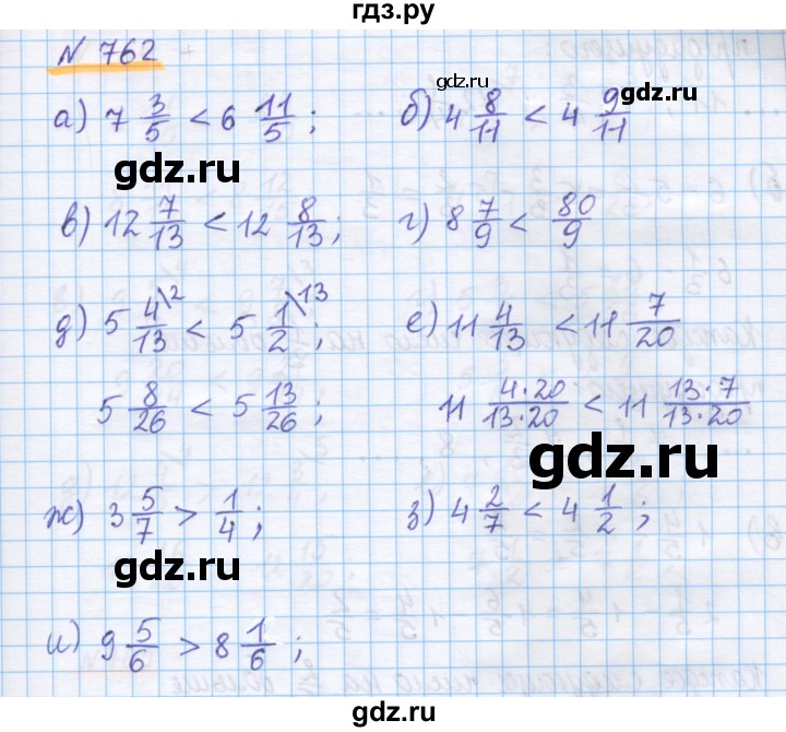 ГДЗ по математике 5 класс Истомина   упражнение - 762, Решебник