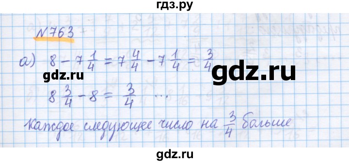 ГДЗ по математике 5 класс Истомина   упражнение - 763, Решебник