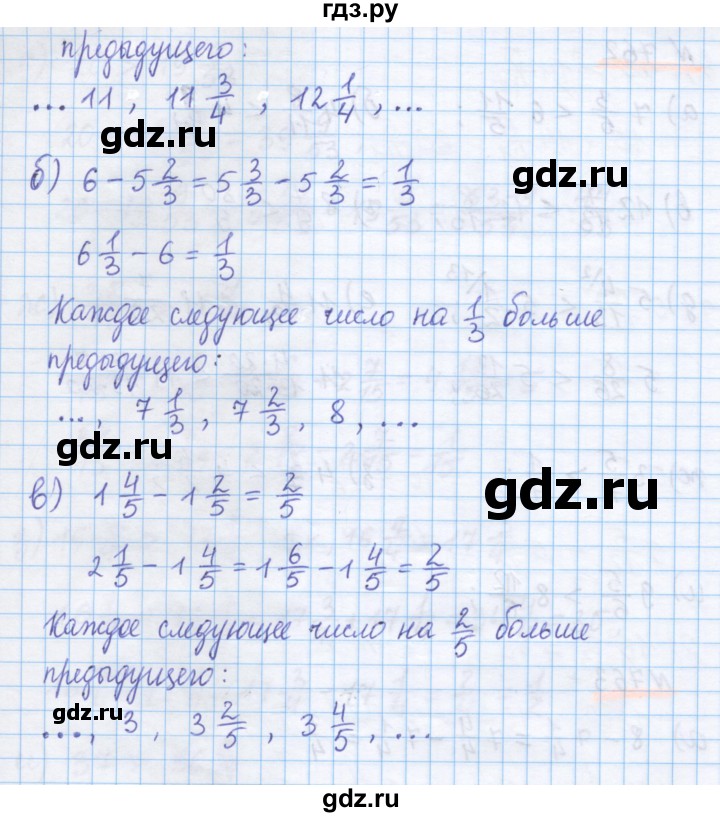 ГДЗ по математике 5 класс Истомина   упражнение - 763, Решебник
