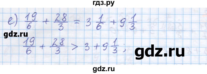 ГДЗ по математике 5 класс Истомина   упражнение - 766, Решебник