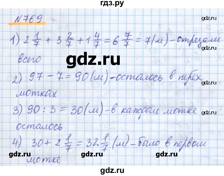 ГДЗ по математике 5 класс Истомина   упражнение - 769, Решебник