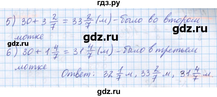 ГДЗ по математике 5 класс Истомина   упражнение - 769, Решебник