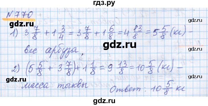 ГДЗ по математике 5 класс Истомина   упражнение - 770, Решебник