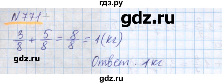 ГДЗ по математике 5 класс Истомина   упражнение - 771, Решебник