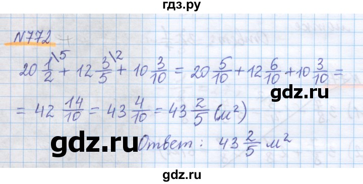 ГДЗ по математике 5 класс Истомина   упражнение - 772, Решебник
