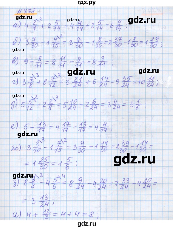 ГДЗ по математике 5 класс Истомина   упражнение - 778, Решебник