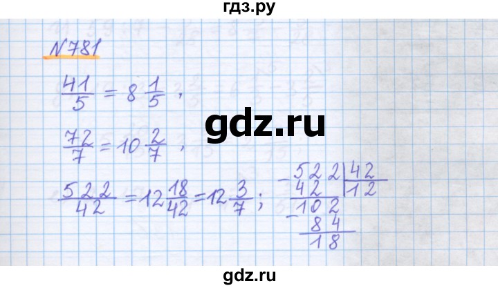 ГДЗ по математике 5 класс Истомина   упражнение - 781, Решебник