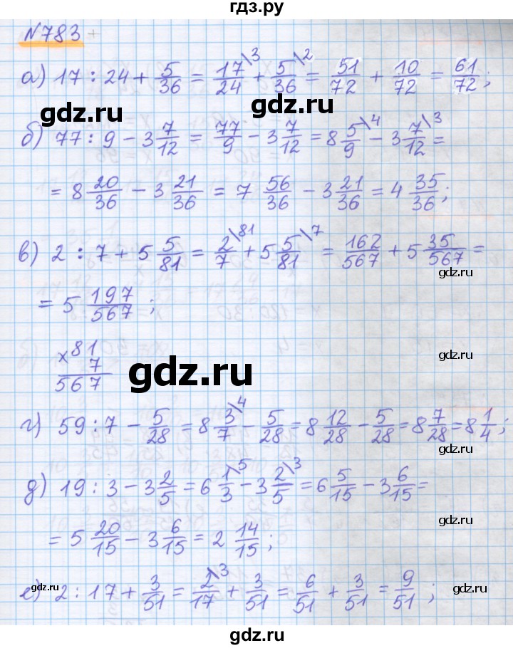 ГДЗ по математике 5 класс Истомина   упражнение - 783, Решебник