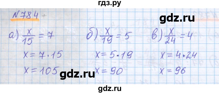 ГДЗ по математике 5 класс Истомина   упражнение - 784, Решебник