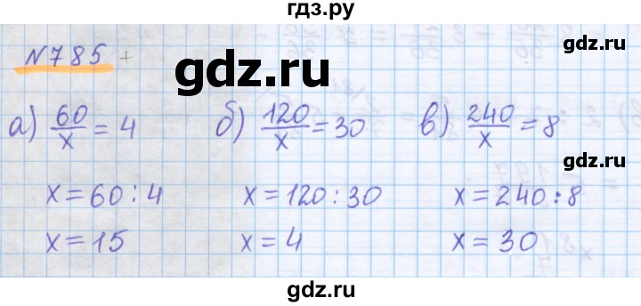 ГДЗ по математике 5 класс Истомина   упражнение - 785, Решебник