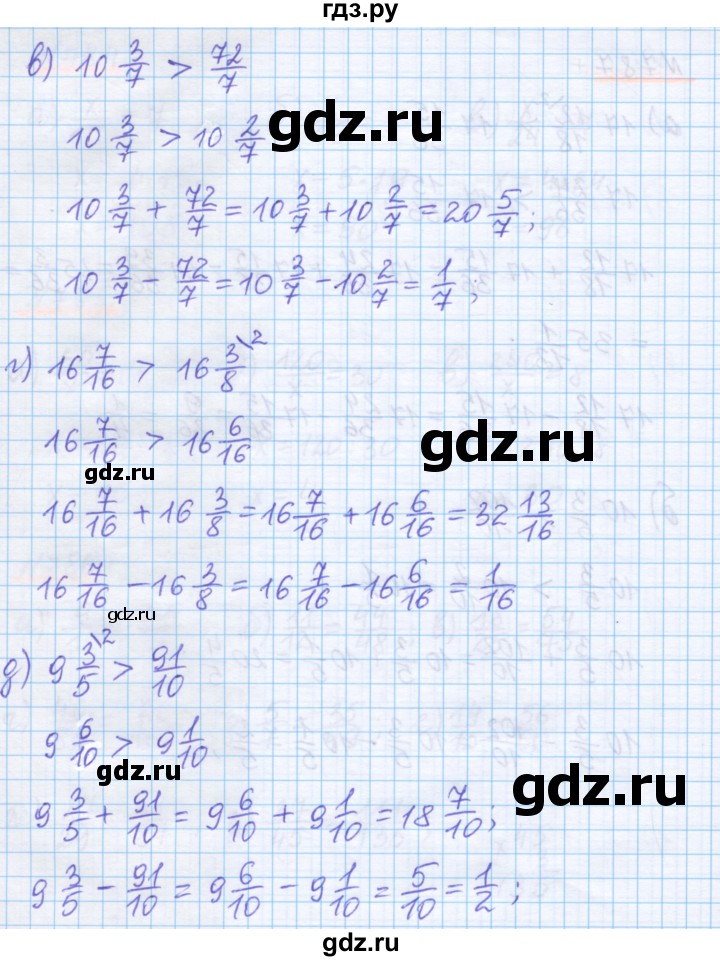 ГДЗ по математике 5 класс Истомина   упражнение - 787, Решебник
