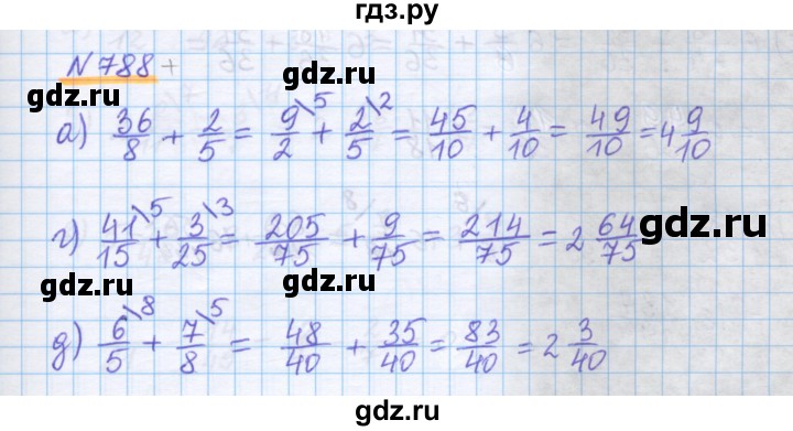 ГДЗ по математике 5 класс Истомина   упражнение - 788, Решебник